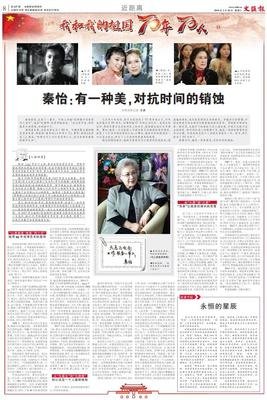 地球上最伟大的一场演出经典读后感有感