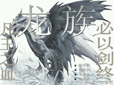 龙族句子
