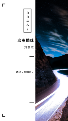 最全的《赠你以星空》经典的句子