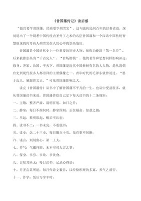 《改变历史的香料商人》读后感100字
