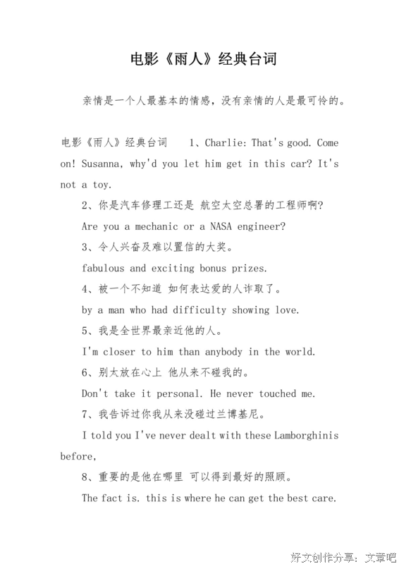 王家卫经典的句子