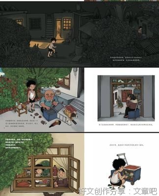 《外婆的蓝色铁皮柜轮椅》经典读后感有感