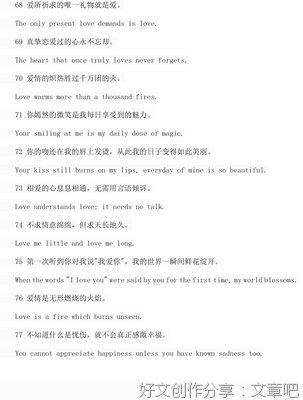 冷眼的优美句子
