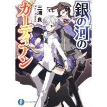[网蒋同人]華麗的誘惑的句子