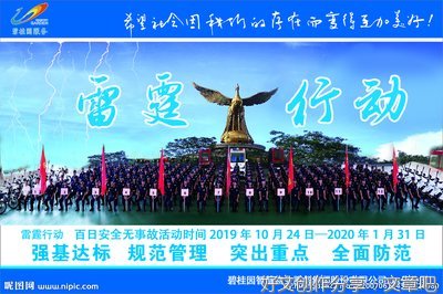 《雷霆行动》影评摘抄