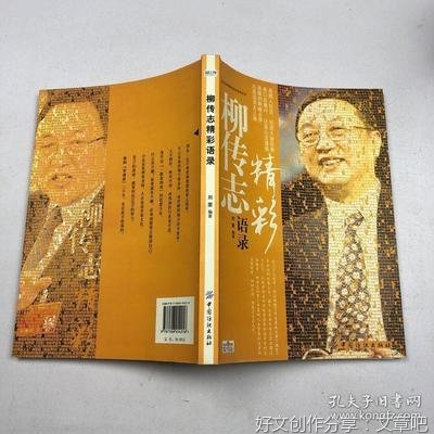 安函精彩语录