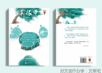 洪应明的句子