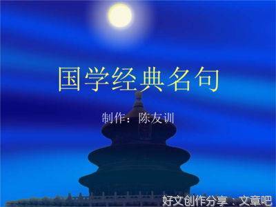 最全的《身体的语言》经典名句