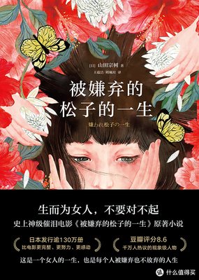 山田宗树的名言