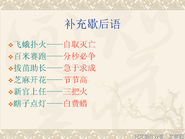 别于道十祺名言警句