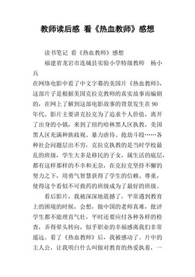 张一南北大国文课的读后感大全