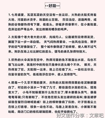 瓶邪好词好句