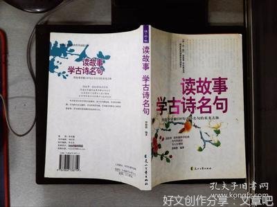 故事经典名句