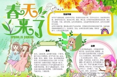 心若向向阳，春暖花开。好词好句
