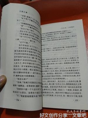 最全的《过把瘾就死》小说书摘