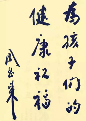 关于虚怀若谷的座右铭