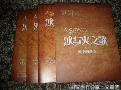 《【冰与火之歌】》的句子