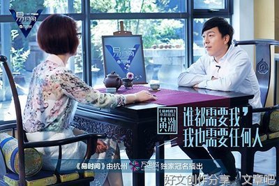 《易时间 第2季》观后感摘抄