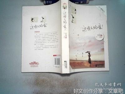 最全的《这咬人的爱》佳句摘抄大全