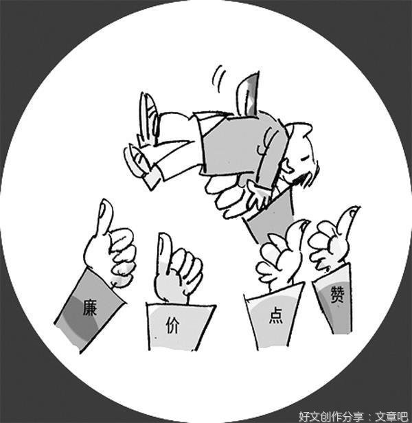 怎样捧红一个人