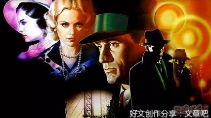 莱昂内往事读后感锦集