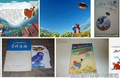 随风而来的玛丽阿姨读后感精选