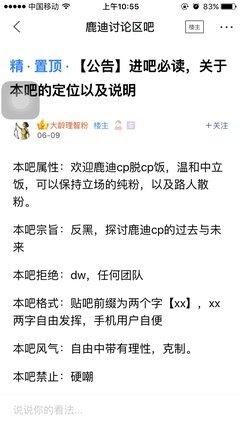 最全的《贴吧鹿迪评论》佳句摘抄大全