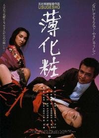 《薄化妆》的影评大全