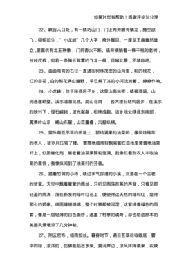 宋绛的心优美的句子