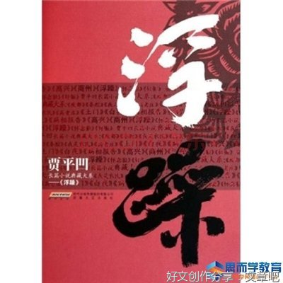 《当兵》读后感1000字