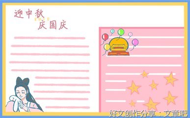 快乐摘录句子大全