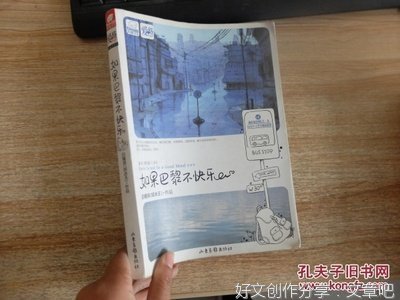 如果巴黎不快乐句子