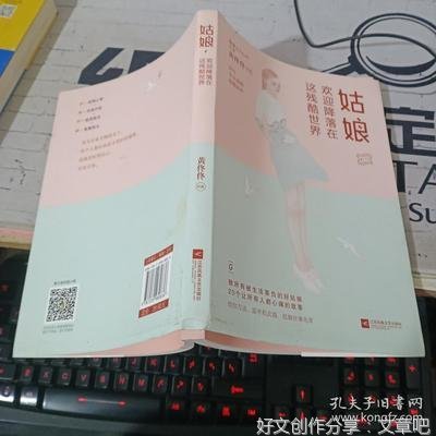关于姑娘，欢迎降落在这残酷世界的优美句子