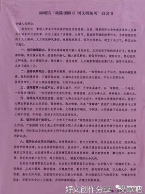 √正式宣告，红白喜事，新規定岀来了，要停止