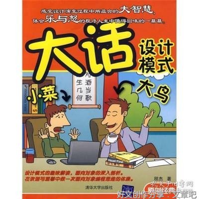 大话软件工程——需求分析与软件设计读后感100字