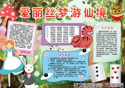 什么是最好的教育读后感精选