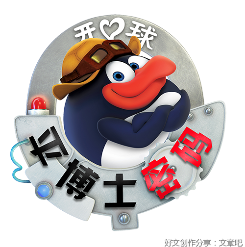 《平博士密码科学馆》读后感摘抄