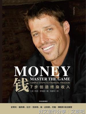 独立，从财富开始：水湄物语的理财20课读后感摘抄