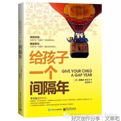 间隔年在新西兰读后感1000字