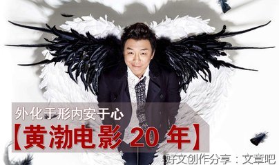 《上车走吧》好看吗？经典观后感锦集