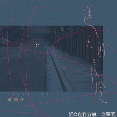 最全的《迷人的危险》语录摘抄