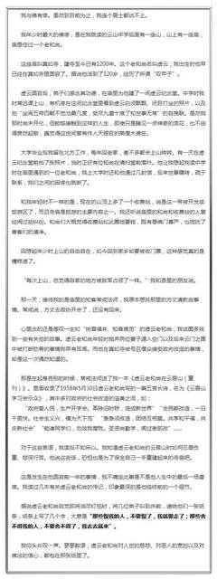 《追故乡的人》佳句摘抄