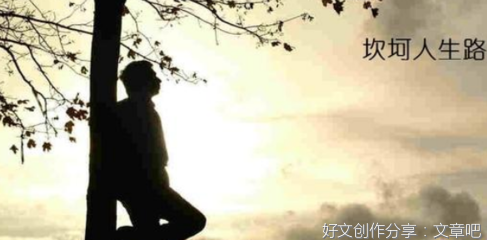 我选择的路的句子