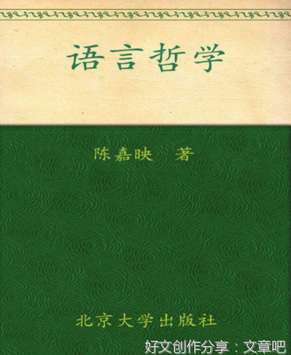 《逻辑学导论》经典的句子