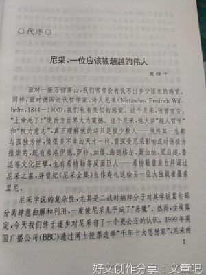 最全的《道德的谱系》经典名句大全