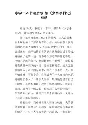 一本书秒懂读后感精选