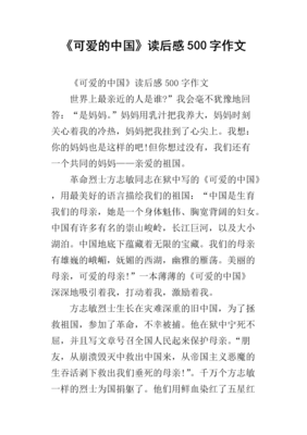 让世界听懂中国读后感精选