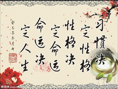 宋子琛座右铭