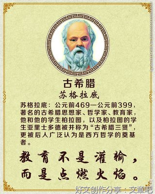 名人名言