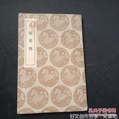 有关吕语堂经典句子